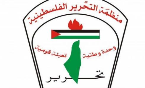 شعار منظمة التحرير الفلسطينية
