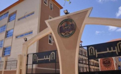 جامعة الاسراء غزة