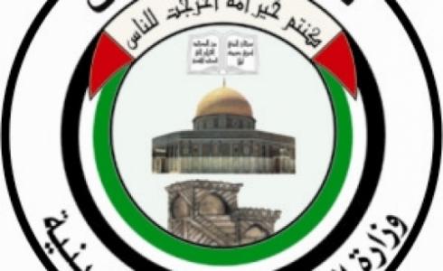 وزارة الأوقاف