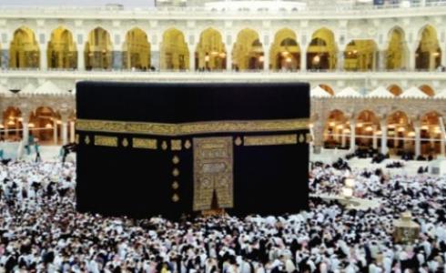 مكة المكرمة