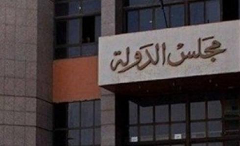 مجلس الدولة