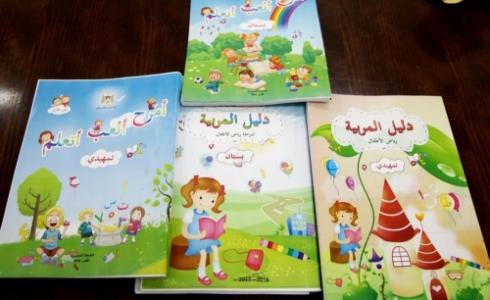 كتب رياض الأطفال