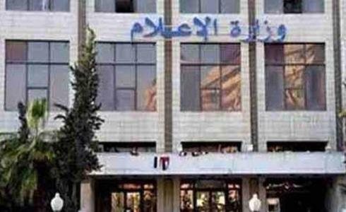 وزارة الإعلام الفلسطيني