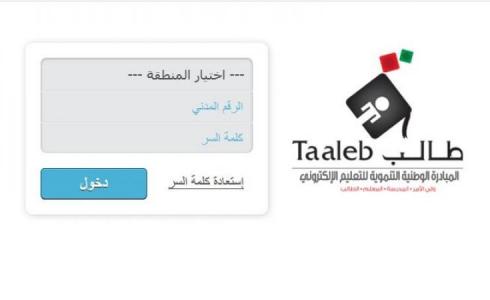 رابط نتائج الطلاب بالرقم المدني عبر موقع المربع الالكتروني