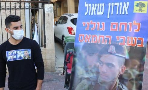 أورون شاؤول 