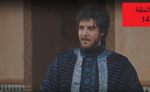 مقامات العشق 14