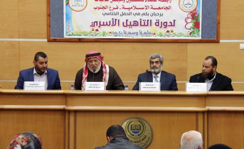 اختتام دورة التأهيل الأُسري