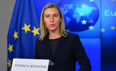  الممثلة العليا للشئون السياسية والخارجية في الاتحاد الأوروبي فيدريكا موغيريني