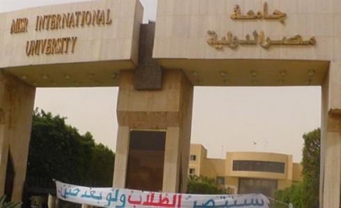 موعد بدء الدراسة 2019 في مصر بالجامعات والمدارس