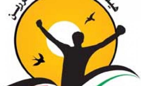 هيئة شؤون الاسرى