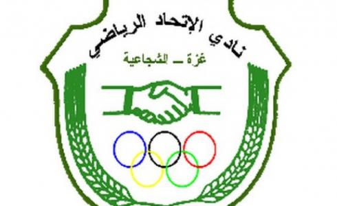 نادي اتحاد الشجاعية