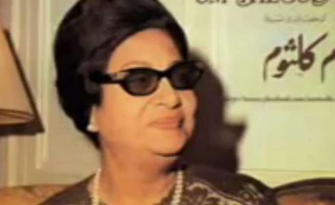 الفنانة المصرية الراحلة أم كلثوم