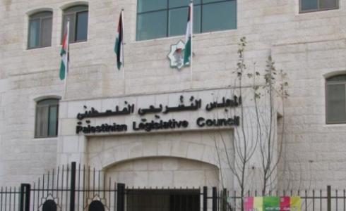 المجلس التشريعي الفلسطيني