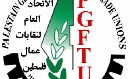 نقابات العمال