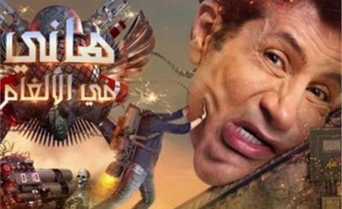 برنامج هاني في الألغام الحلقة 6 السادسة