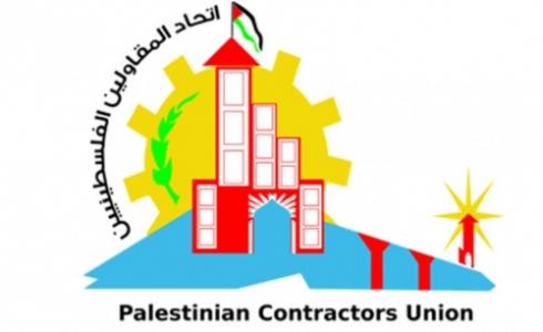 اتحاد المقاولين الفلسطينيين