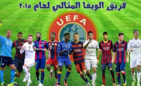 فريق الويفا 2015