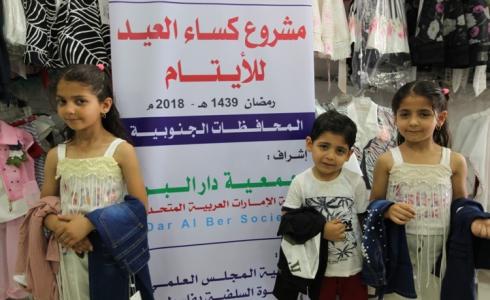 المجلس العلمي ينفذ مشروع كساء العيد للأيتام المكفولين لدى دار البر بدبي