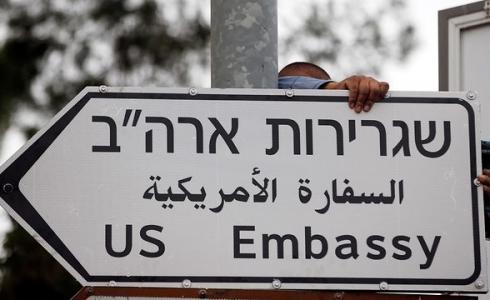 السفارة الامريكية في القدس