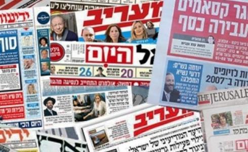 صحف إسرائيلية -ارشيف-