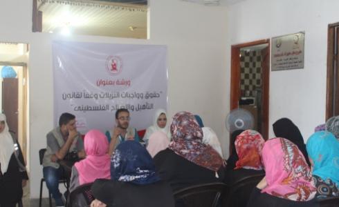ورشة عمل تثقيفية