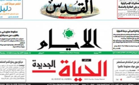 الصحف الفلسطينية الثلاث (القدس، والأيام، والحياة الجديدة)