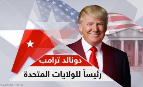 دونالد ترامب