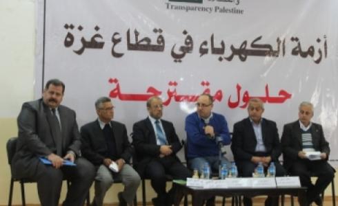 لقاء أزمة الكهرباء بغزة