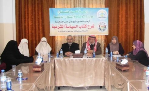 وزارة الاوقاف ورابطة علماء فلسطين