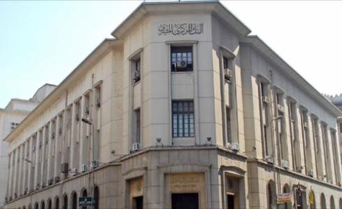 البنك المركزي المصري