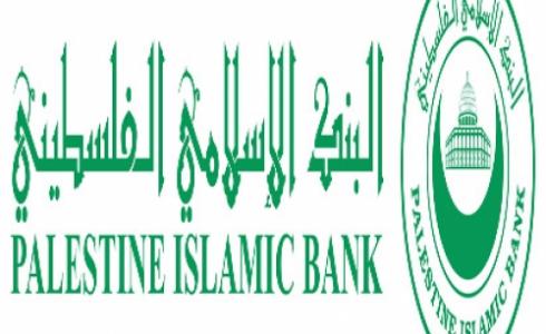 البنك الاسلامي الفلسطيني