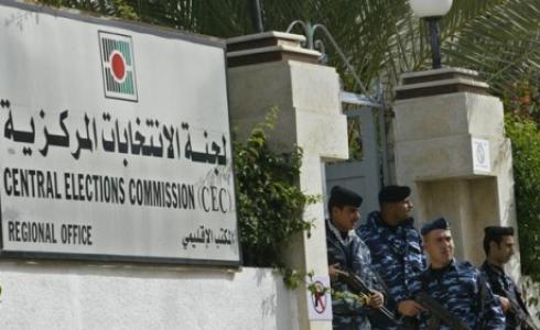 لجنة الانتخابات المركزية