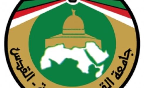 جامعة القدس المفتوحة
