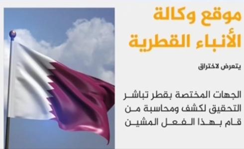 وكالة الأنباء القطرية