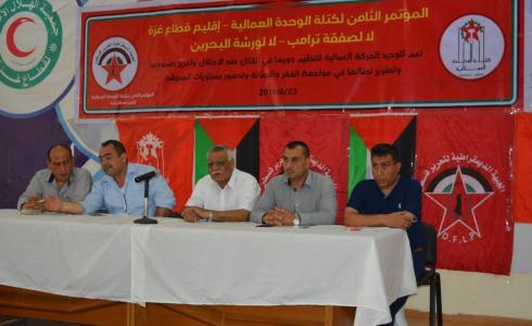 كتلة الوحدة العمالية تعقد مؤتمرها الثامن في غزة