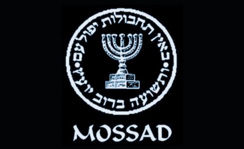 الموساد الإسرائيلي