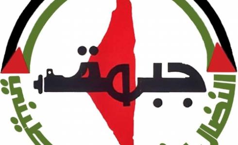 جبهة النضال الشعبي