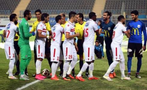 الزمالك