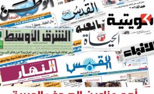 عناوين الصحف العربية