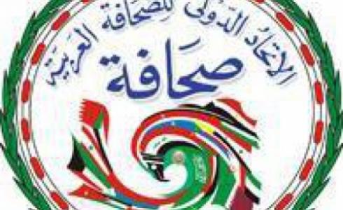 الاتحاد الدولي للصحافة
