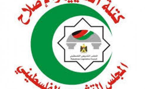 كتلة التغيير والاصلاح