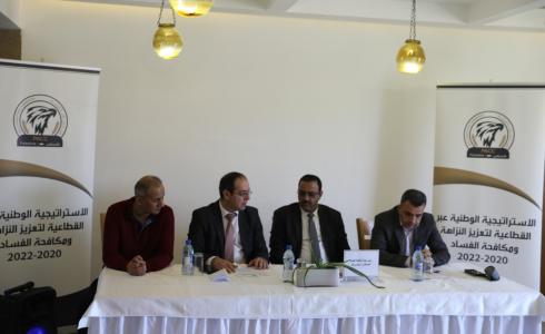 لقاء تشاوري مع اطراف تنفيذ استراتيجية مكافحة الفساد ‏