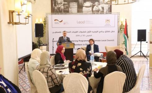 إطلاق برنامج التوجيه الأول لعضوات الهيئات المحلية في فلسطين