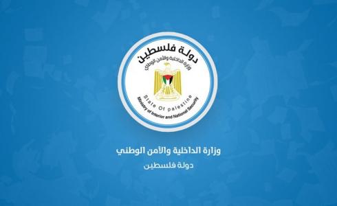 وزارة الداخلية والأمن الوطني