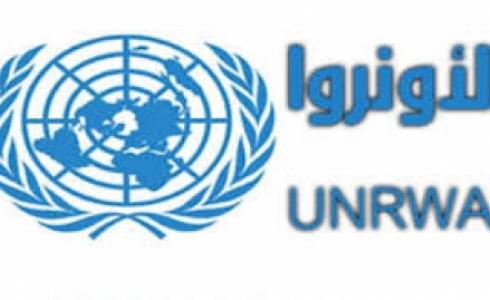 شعار وكالة الغوث