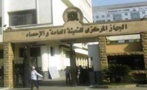 الجهاز المركزي للاحصاء