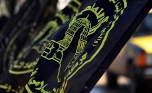 حركة الجهاد الإسلامي