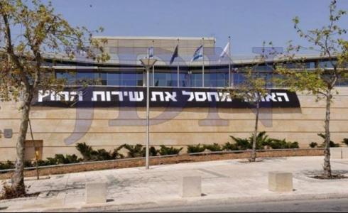 وزارة الخارجية الإسرائيلية