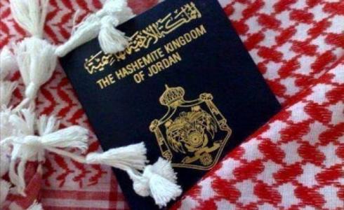 الجنسية الأردنية