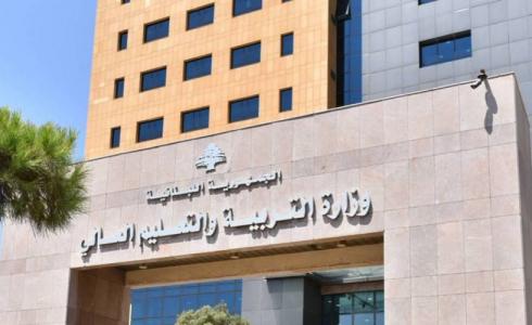 إلغاء الدراسة 2020